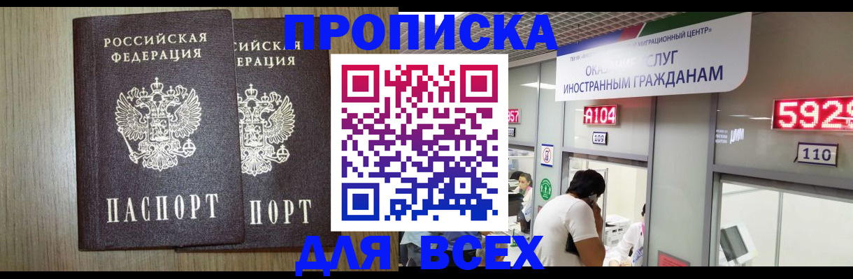 временная регистрация в квартире в Буйе