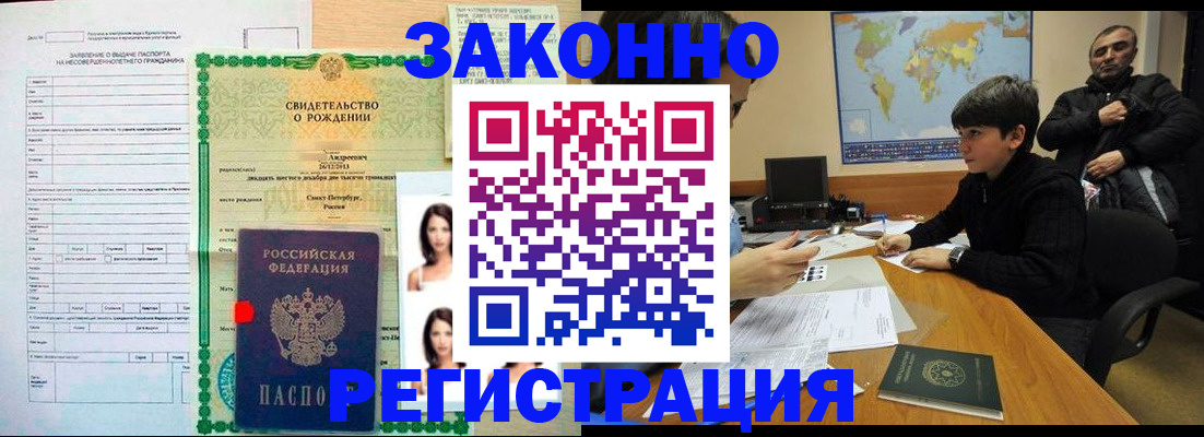 прописка ребенка в Буйе