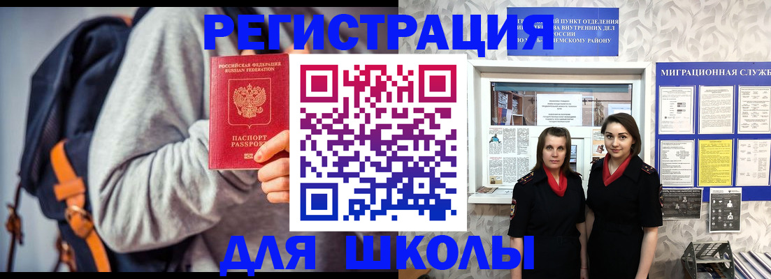 миграционный учет в Буйе