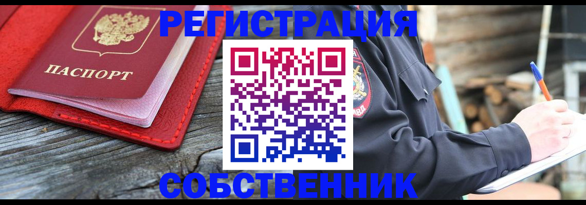 временная регистрация законно в Буйе