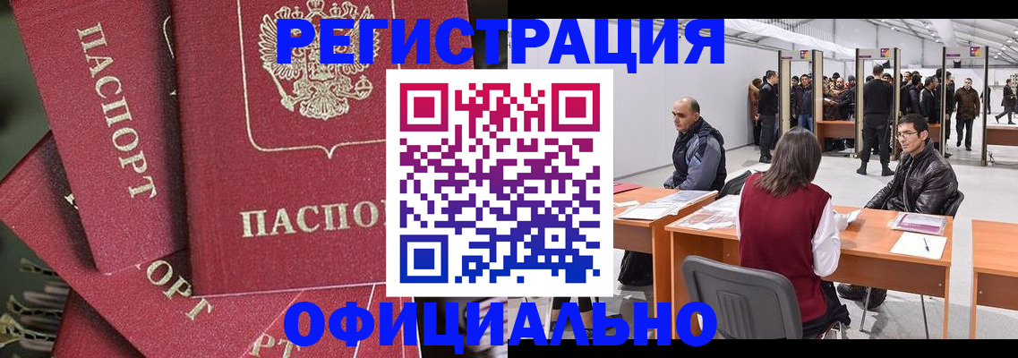 прописка для кредита в Буйе