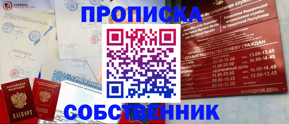временная регистрация в квартире в Буйе