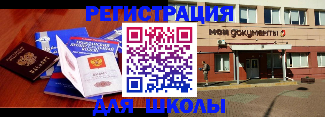прописка в квартире в Буйе